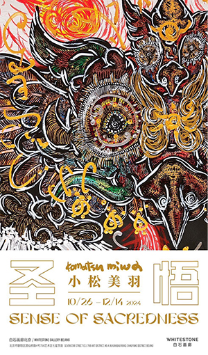 【Sense of Sacredness】