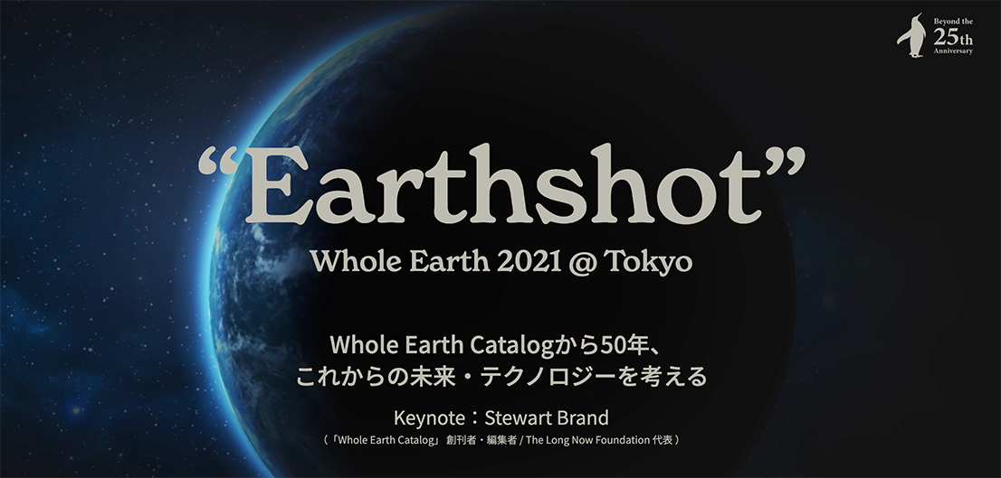 Earthshot Whole Earth 2021 @Tokyo