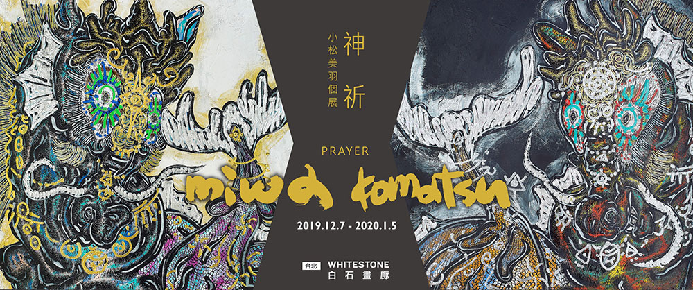 神祈 ～ Prayer ～