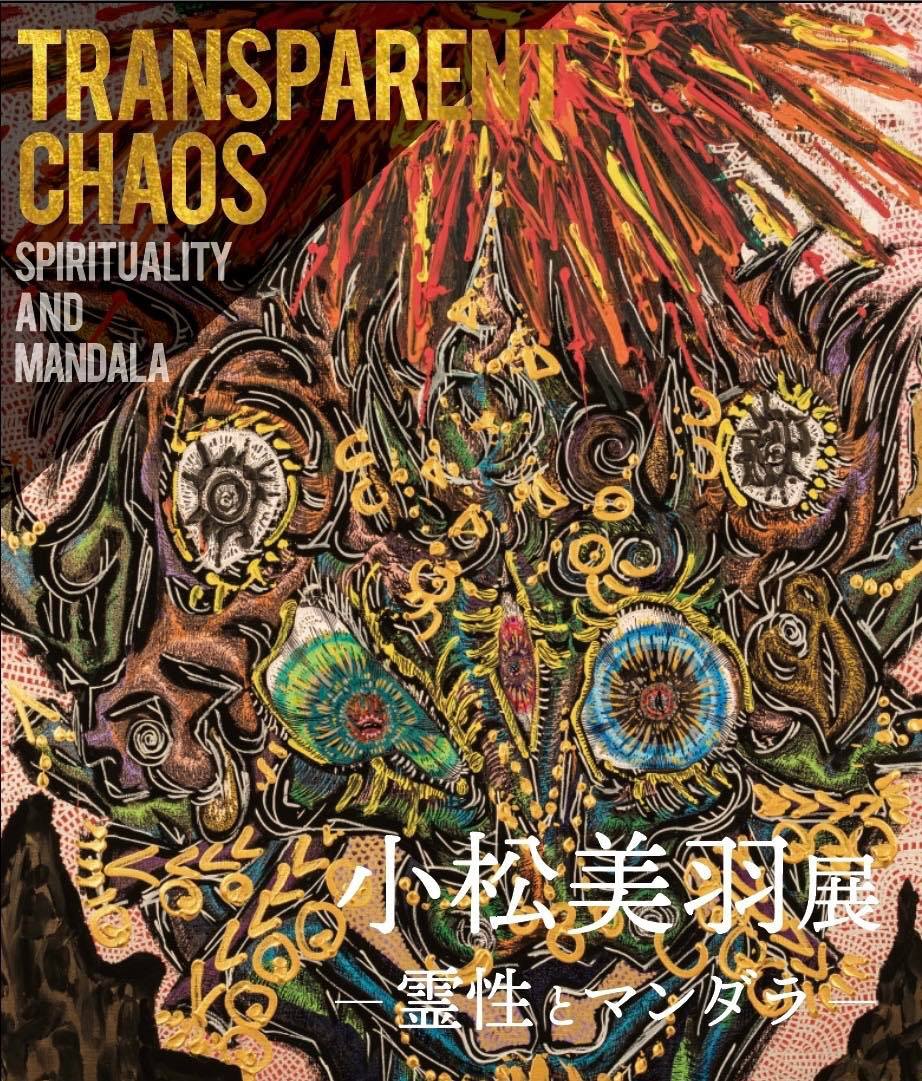 【Miwa Komatsu Exhibition】- Spirituality and Mandala -